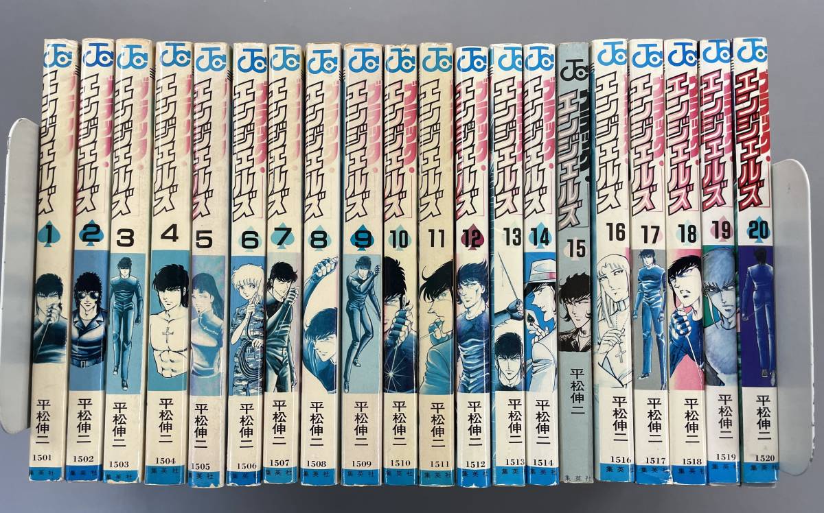 ンジェルズ】 ヤフオク! - 全巻初版 ブラックエンジェルズ 1巻~20巻