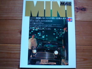 MINI　MAG　Vol.10　後悔しないミニの買い方教えます　ローバー114