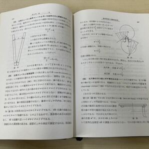 ③ 理論時計学 Jグロスマン Hグロスマン 腕時計資料 解説書 時計技術読本 当時物 ビンテージ アンティークの画像9