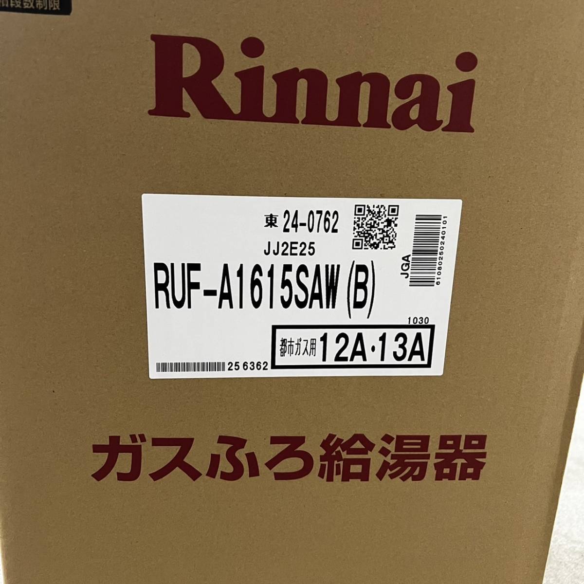 100%安い クラシールあすつく対応 リンナイ RUF-SA1615SAW 16号 ガス