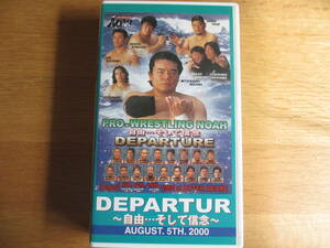 【プロレス（VHS）】ノア旗揚げ戦　DEPARTURE～自由…そして信念～ part1