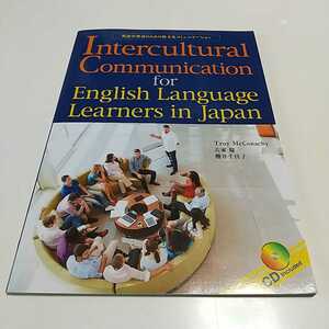 英語学習者のための異文化コミュニケーション 南雲堂 CD付 Intercultural Communication for … 中古 0566015