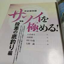 月刊へら専科 2020年1月号 雑誌 メディアボーイ 釣り ヘラブナ 中古_画像3