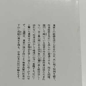 蜻蛉日記 上中下文庫3冊セット 上村悦子 全訳注 講談社学術文庫 中古 上巻 中巻 下巻 上 中 下 国文学 兼家 2F-027の画像5