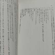 授業の腕をみがく 教師修業3 向山洋一 明治図書 中古 教育 先生 学校 02201F010_画像8