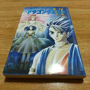  повесть Dragon Quest Ⅳ 1 иллюзия. большой земля Kumi Saori sk одежда * enix б/у 1 шт гонг ke4 01001F011