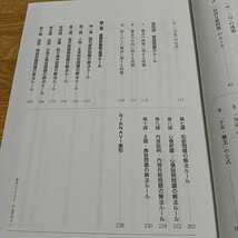 読解 古典文法 解法ルール36 和田純一 旺文社 代々木ゼミナール 代ゼミ 大学受験 入試 古文 国語_画像3