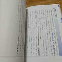 読解 古典文法 解法ルール36 和田純一 旺文社 代々木ゼミナール 代ゼミ 大学受験 入試 古文 国語_画像5