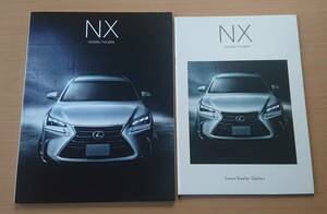 ★レクサス・NX200t/NX300h 10系 前期型 2014年7月 カタログ / ディーラーオプションカタログ ★即決価格★