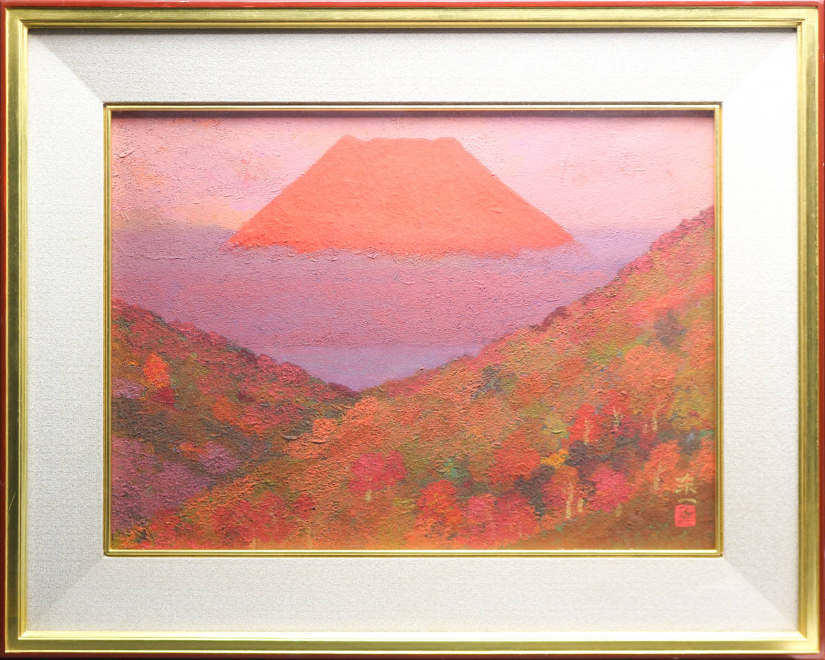 『暁冨嶽』/ 加藤東一 / 暁富士 / 日本画 / 額装 / 風景画 / 富士山, 絵画, 日本画, 山水, 風月