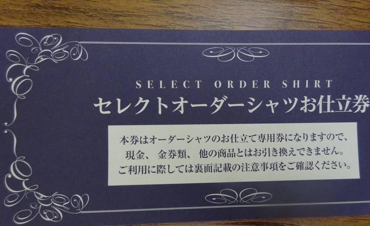 ヤフオク! -「仕立券 三越」の落札相場・落札価格