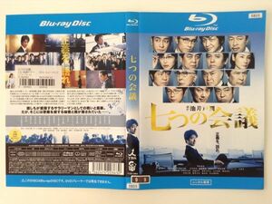 B05203　R中古BD　七つの会議　野村萬斎　(ケースなし、ゆうメール送料10枚まで180円）　