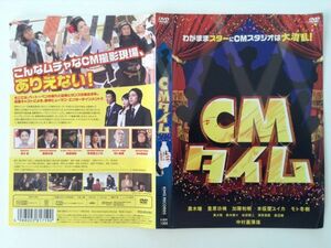 B05222　R中古DVD　CMタイム　黒木瞳　(ケースなし、ゆうメール送料10枚まで180円）　