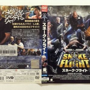 B05376 R中古DVD スネーク・フライト サミュエル・L・ジャクソン (ケースなし、ゆうメール送料10枚まで180円） の画像1