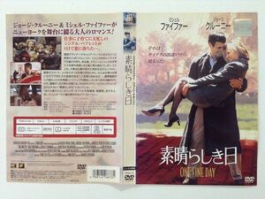 B05760　R中古DVD　素晴らしき日　ジョージ・クルーニー＆ミシェル・ファイファー　(ケースなし、ゆうメール送料10枚まで180円）　