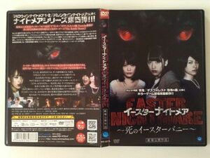 B05768 R used DVD e-s ta- nightmare ~.. e-s ta-ba knee ~