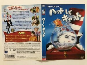 B05890　R中古DVD　ハットしてキャット　(ケースなし、ゆうメール送料10枚まで180円）　