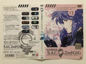 B06305　R中古DVD　攻殻機動隊 S.A.C. 2nd GIG 13　(ケースなし、ゆうメール送料10枚まで180円）　