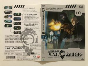 B06308　R中古DVD　攻殻機動隊 S.A.C. 2nd GIG 10　(ケースなし、ゆうメール送料10枚まで180円）　