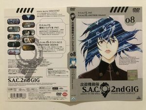 B06310　R中古DVD　攻殻機動隊 S.A.C. 2nd GIG 08　(ケースなし、ゆうメール送料10枚まで180円）　