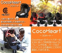 Cocoheart ココハート 甘えん坊バギー/カート！多頭用３輪ペットカート　ブラウン_画像6