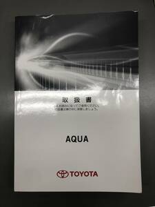 アクア　取説　取扱説明書　K2448　松江