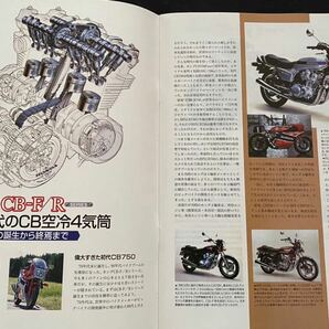 送料無料 CB750F CB900F CB1100F CB1100R ハンドブック/エンジン オーバーホール 論/純正 キャブレター 修理/メーター文字/カタログ/RS1000の画像2