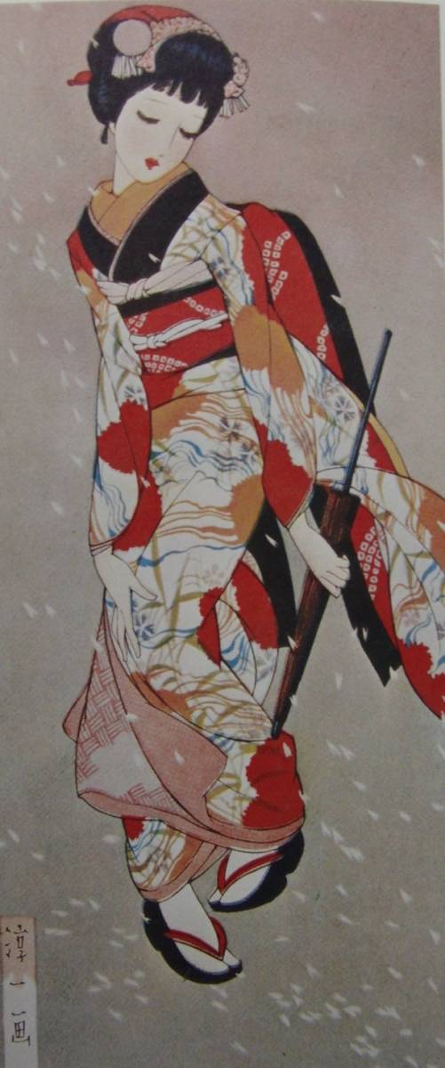 中原 淳一, 【花とかぜ】, 人気作品, レトロ, 美人画, 美少女, 希少画集･額装画, 状態良好, 送料無料, 美術品, 絵画, 人物画