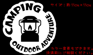 camping outdoor adventure ランタン 切り文字ステッカー 検索 CAMP キャンプ テント 富士山 ソロキャン ゆるキャン△ 登山 釣り chiaki