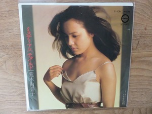 荒木由美子 / ミステリアス・チャイルド / 和モノ / EP / レコード