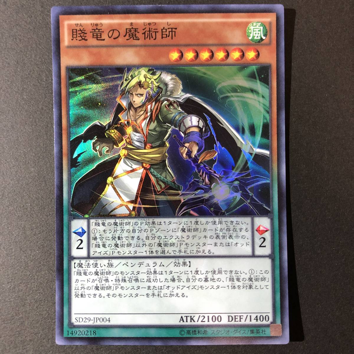 割引発見 遊戯王 オッドアイズ 魔術師 デッキ オッドアイズバトラー