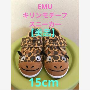 ★【美品】EMU エミュオーストラリア　キリンモチーフ　スニーカー★15cm★