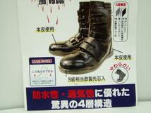 高所用半長靴安全靴　黒豹　２５ｃｍ　４５００円_画像2