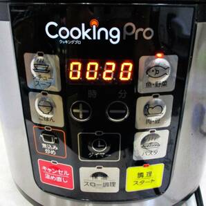 CookingPro クッキングプロ 電気圧力鍋 圧力鍋 SC-30SA-J03 3.2L ショップジャパン 調理器具 煮込み 炒め スロー調理の画像3