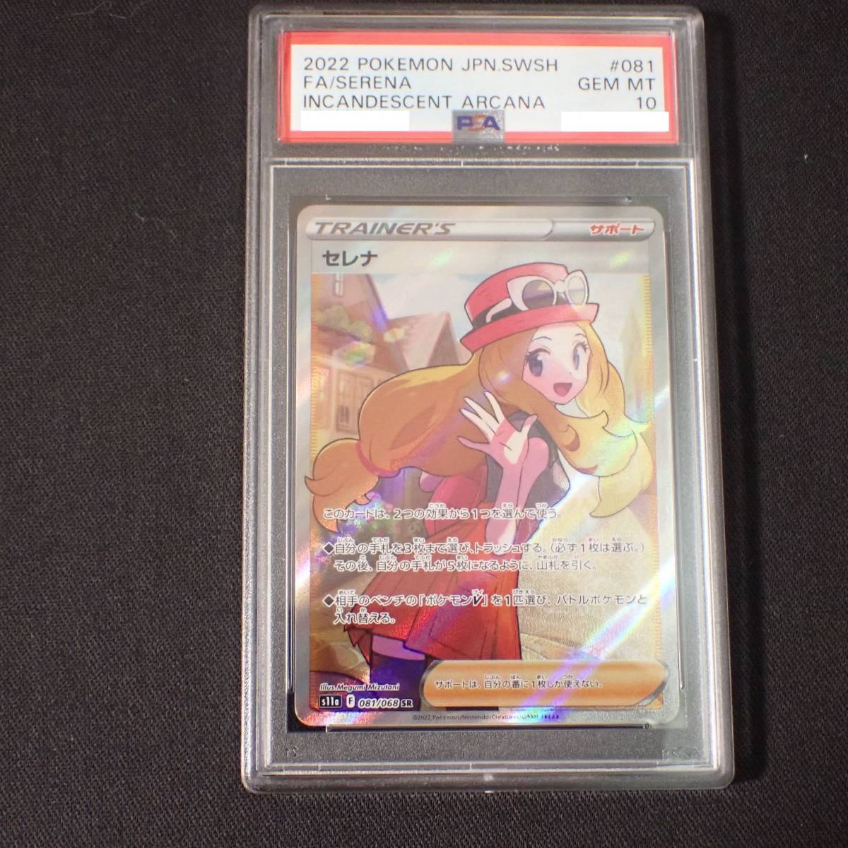ヤフオク! -「ポケモン セレナ」(ポケモンカードゲーム