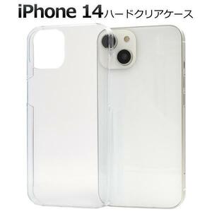 アイフォン スマホケース iphoneケース　iPhone 14 用ハードホワイトケース アイフォン スマホケース