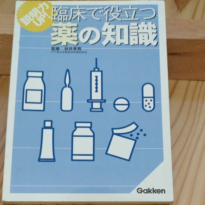 解剖実習の手引き 改訂11版 値下げ｜Yahoo!フリマ（旧PayPayフリマ）