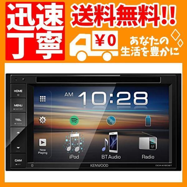 ヤフオク! -ddx4190bt ケンウッドの中古品・新品・未使用品一覧