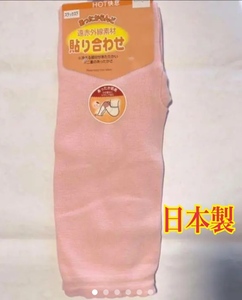 L 日本製 レディース スラックス下毛糸パンツ 二重貼合わせ 遠赤外線 ホット快息