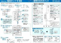 テルモ 輸液ポンプ1台 流量精度と動作の確認済み 取扱説明書 terumo 点滴 病院 動物 医療 シリンジポンプ 医師 バッテリーなし 補液 輸血_画像4