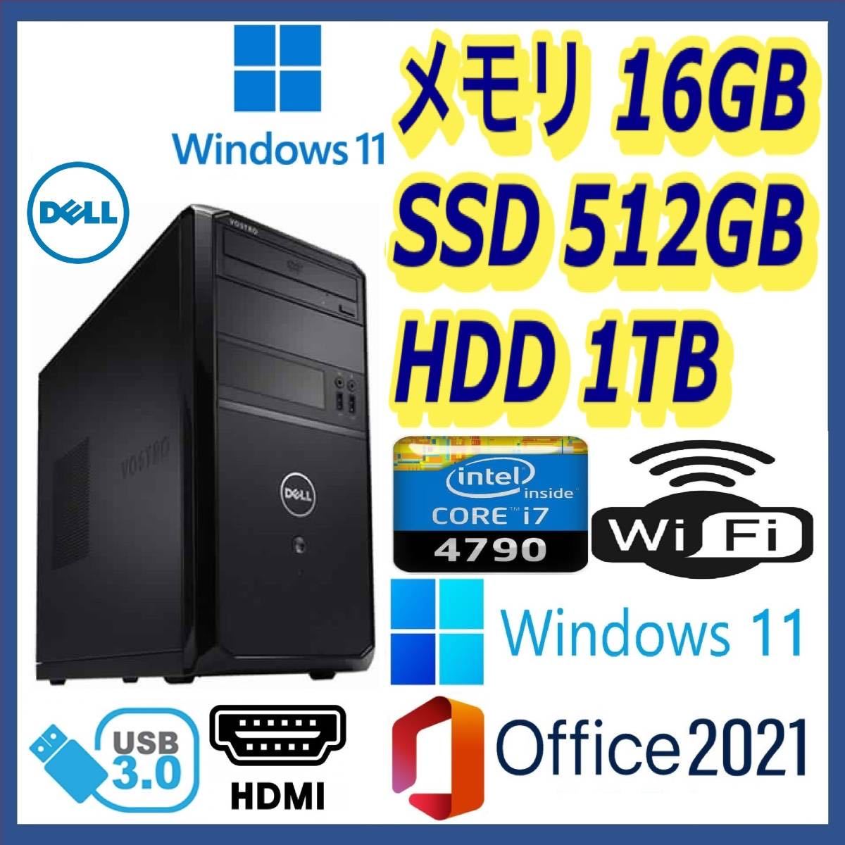 core i7 SSD1TB ゲーミングPC Office2021 送料込み-