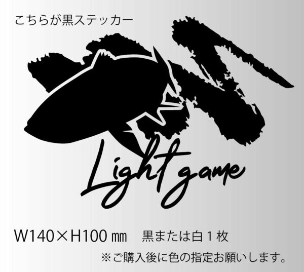 釣りステッカー 「NEW Light game 鯵」ライトゲーム　アジング　ルアーフィッシング　バチコン