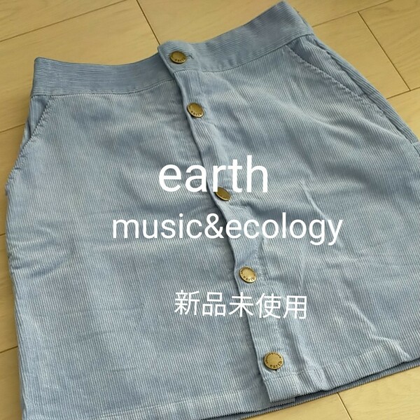 earth music&ecology コーデュロイ前開きスカート　sizeM