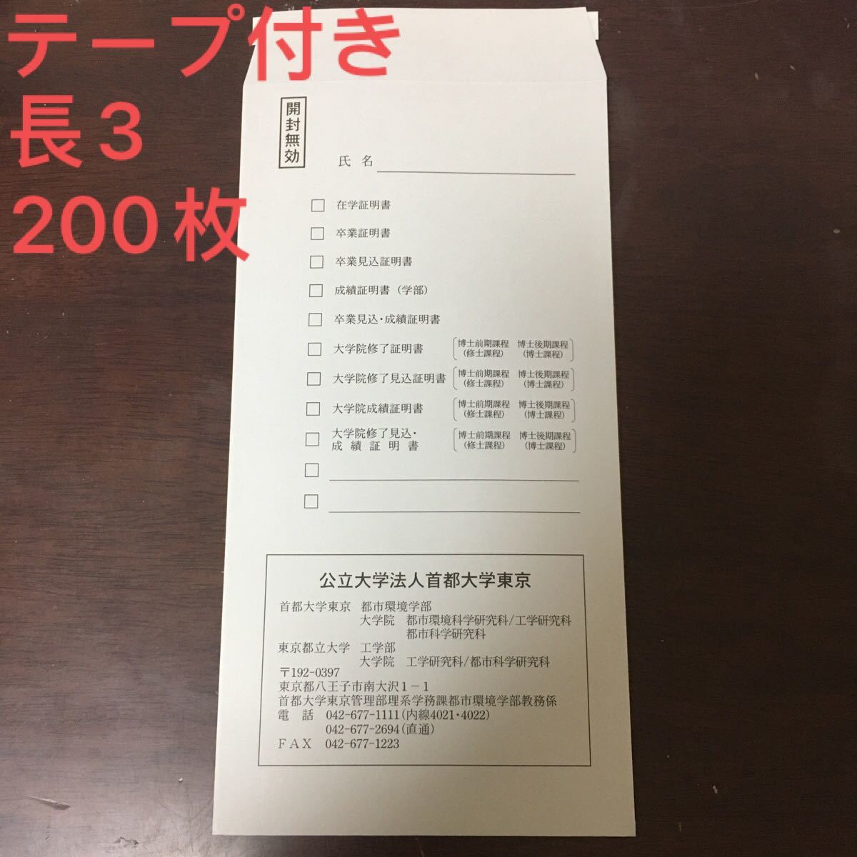 テープに指紋が付かない。ミタカ精工 テープ・デ・グーM-18 ...
