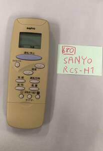 【中古品 680 】★SANYO/三洋電機　RCS-H1