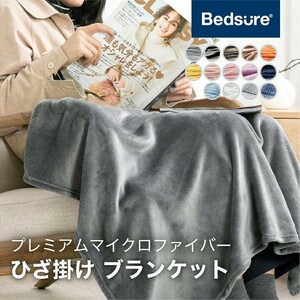 ブランケット ひざ掛け 毛布 肩掛け 羽織 軽量 オールシーズン　70cm×100cm　　ピンク