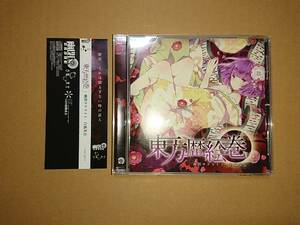 CD 東方歴絵巻 / 幽閉サテライト 白狐茶会 東方系 同人CD