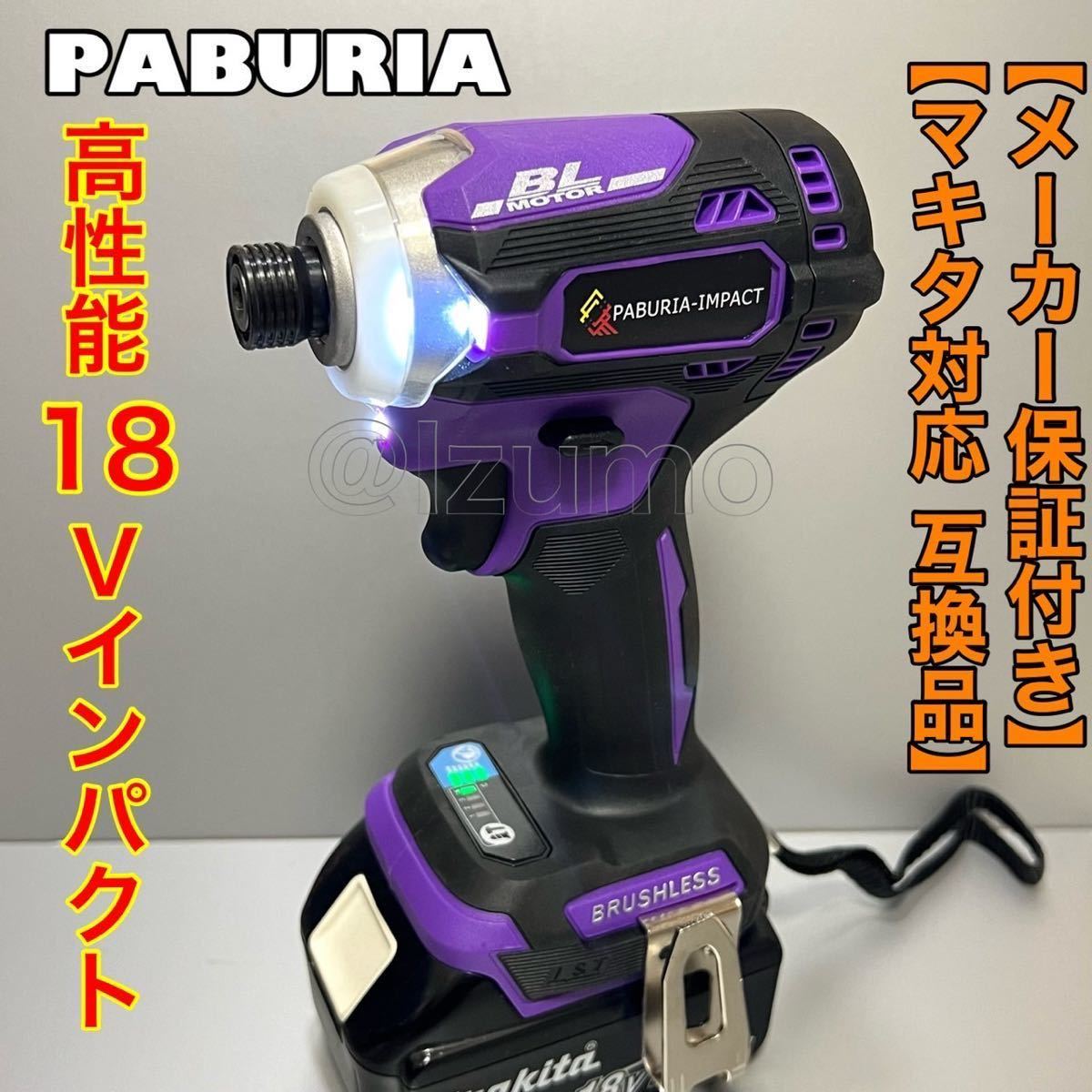 EXENA 充電インパクトドライバー 阪神タイガース応援モデル - library