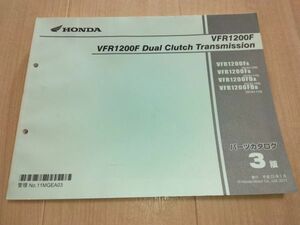 VFR1200F　VFR1200F Dual Clutch Transmission（SC63）（デュアルクラッチトランスミッション）3版　HONDAパーツカタログ（パーツリスト）