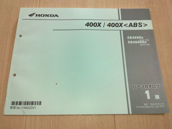 パーツカタログ 400X 400X<ABS> 通販 400X パーツカタログ